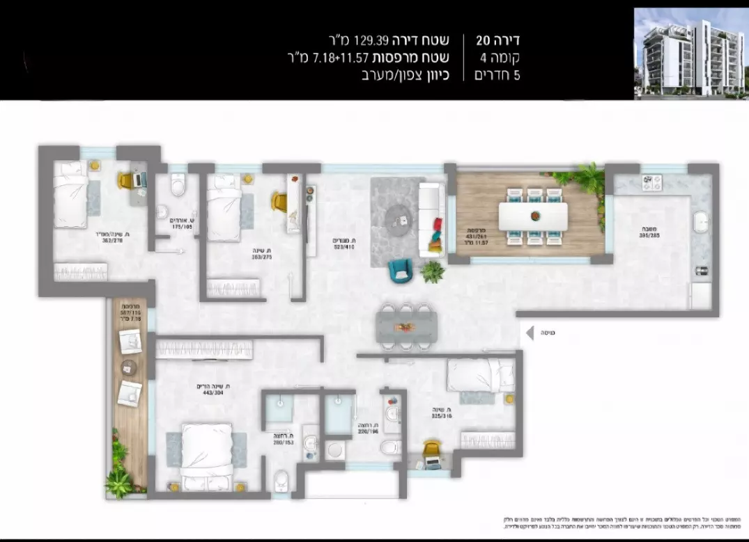QUARTIERE ARLOZOROV ATSMAOUT MAGNIFICO NUOVO PROGETTO